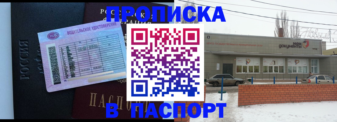 временная регистрация госуслуги в Апатитах