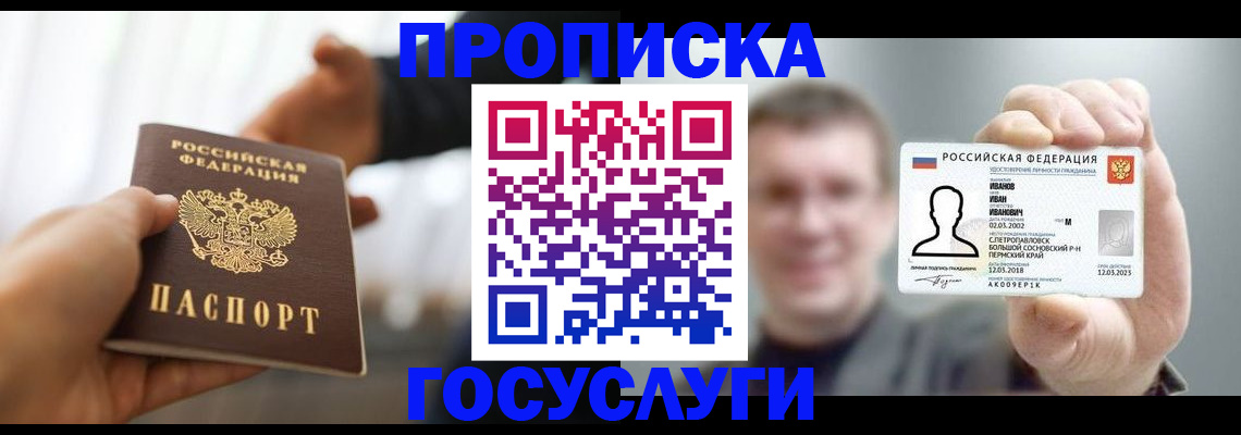 временная регистрация гарантия в Апатитах