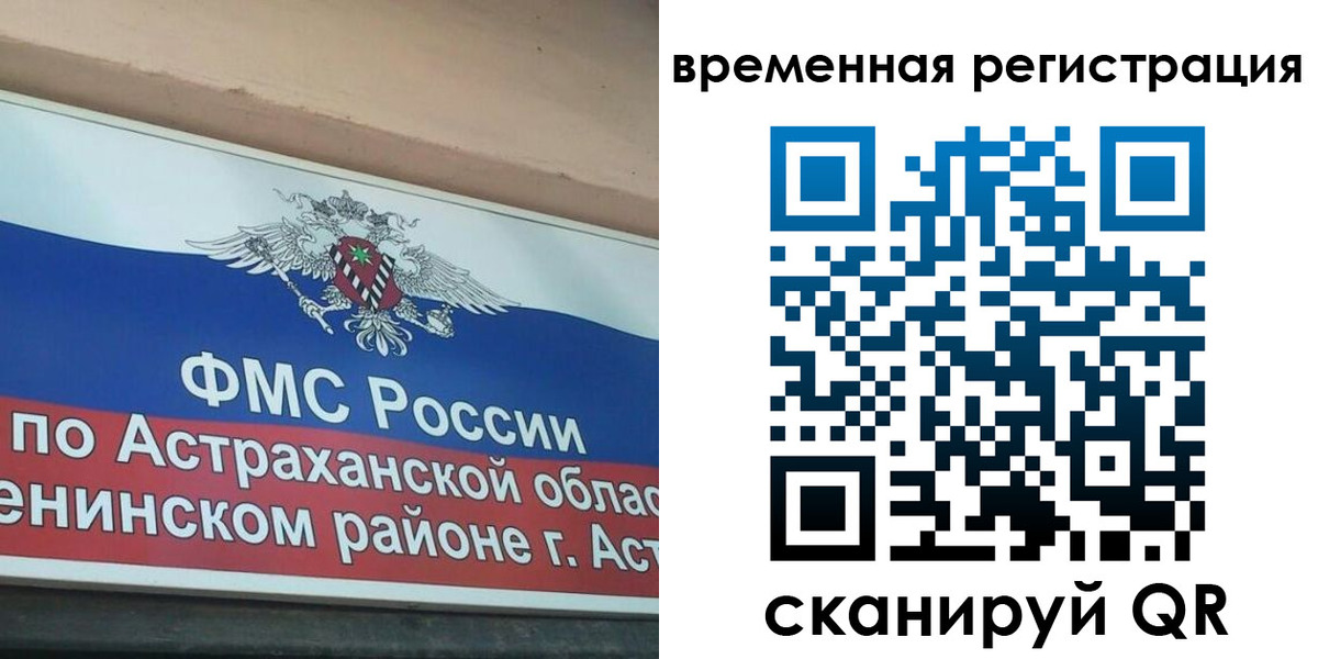 прописка для кредита в Апатитах