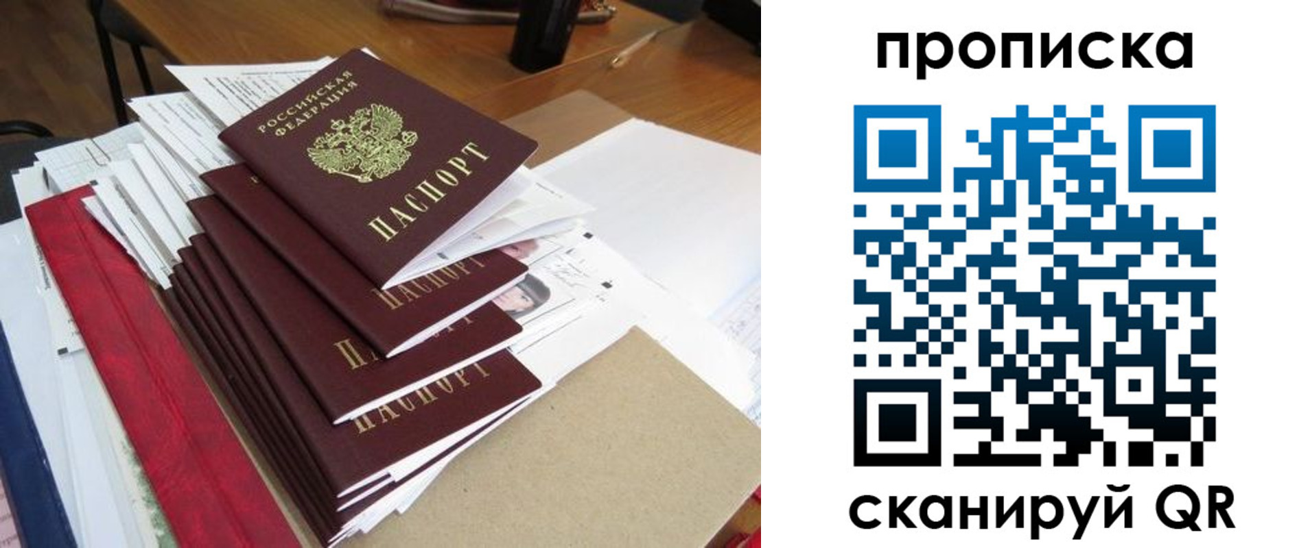 временная регистрация собственник в Апатитах