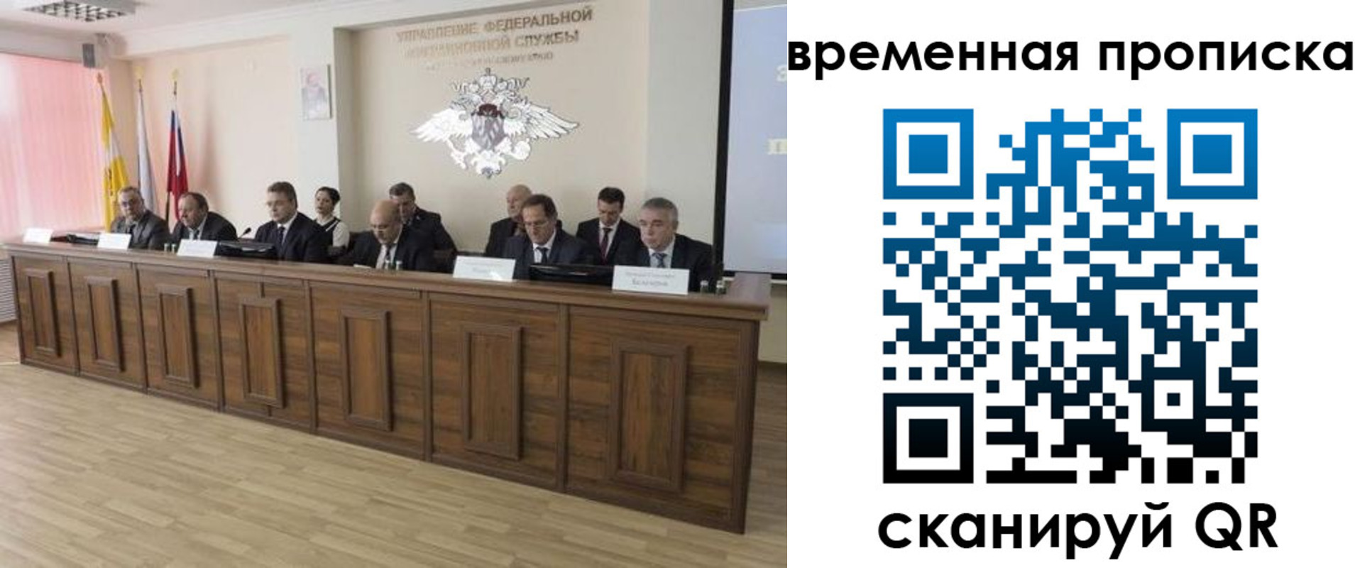 временная регистрация в квартире в Апатитах