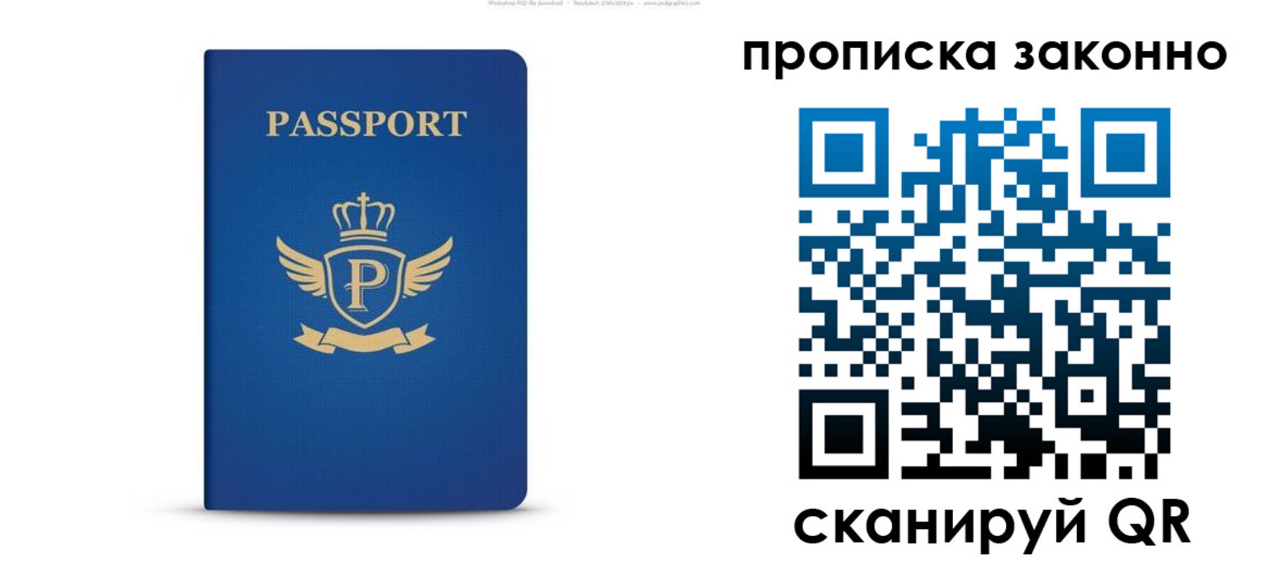 временная прописка в Апатитах