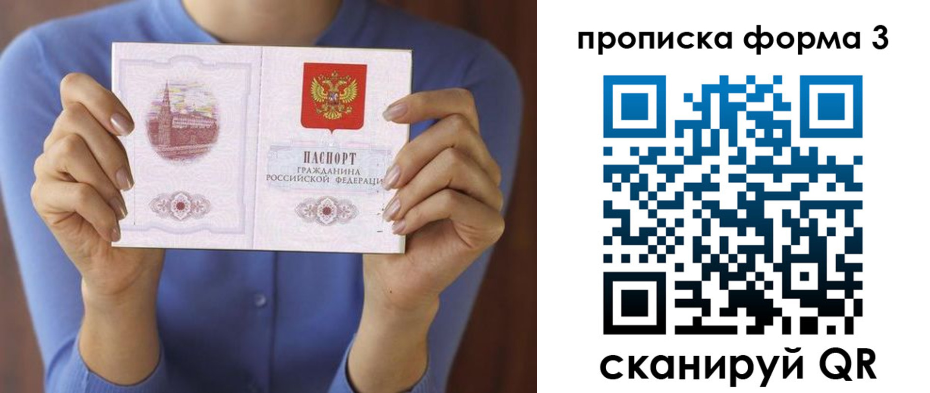 временная регистрация 2025 в Апатитах