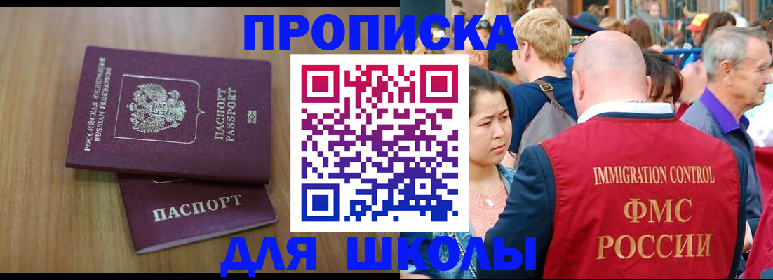 временная регистрация в Апатитах