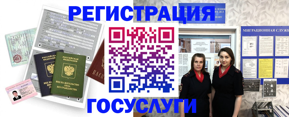 прописка штамп в Апатитах