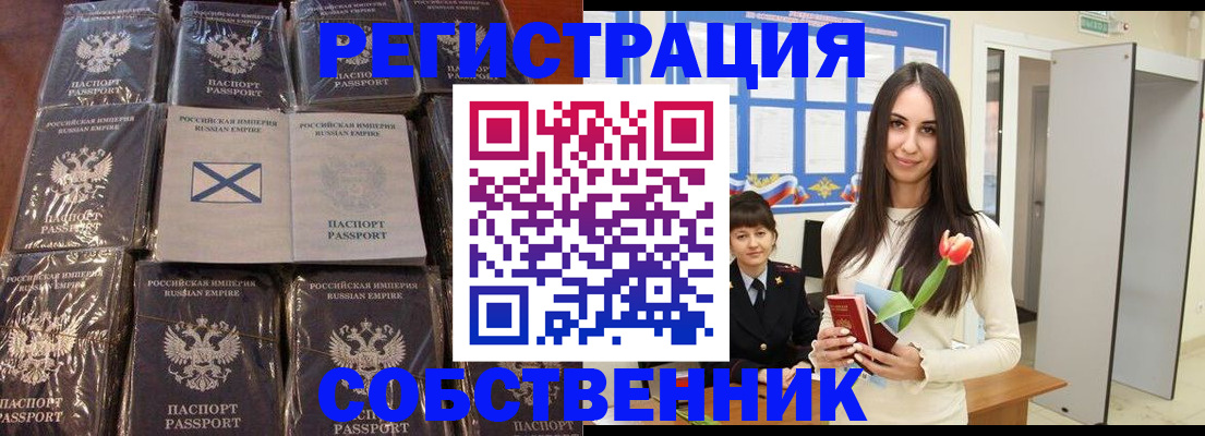 временная регистрация для школы в Апатитах