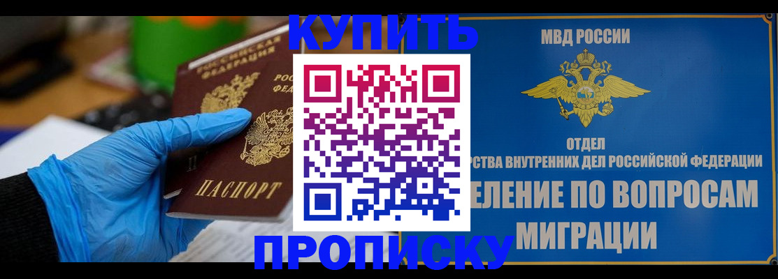 прописка паспорт в Апатитах