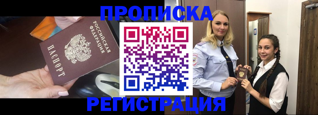 временная регистрация госуслуги в Апатитах