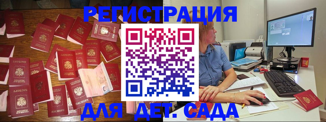 временная регистрация собственник в Апатитах