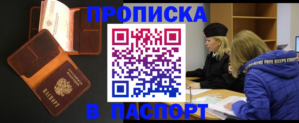 временная регистрация законно в Апатитах