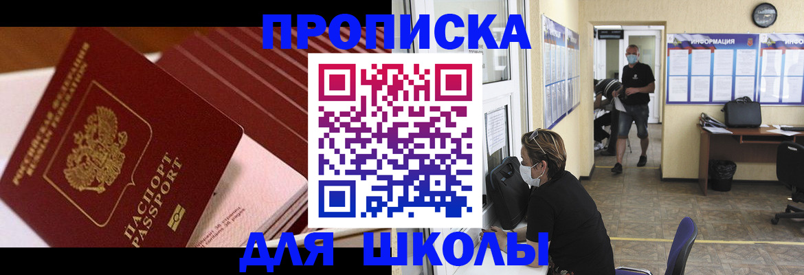 прописка для военкомата в Апатитах